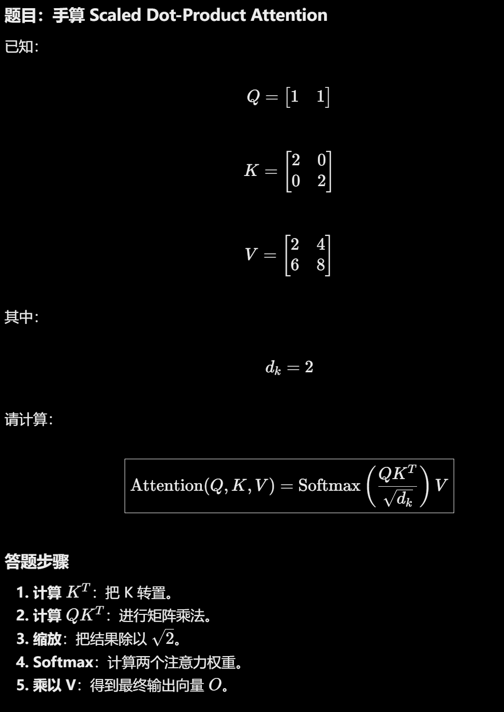 Attention Is All You Need – #5：终于见到Attention！（上）从 QKV 到 Causal Mask